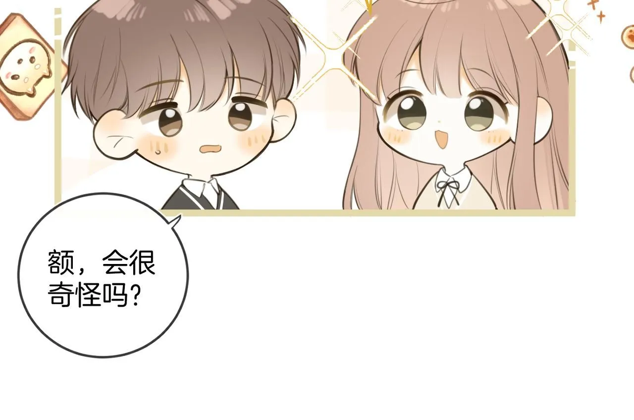 完结篇上 想同你一起43