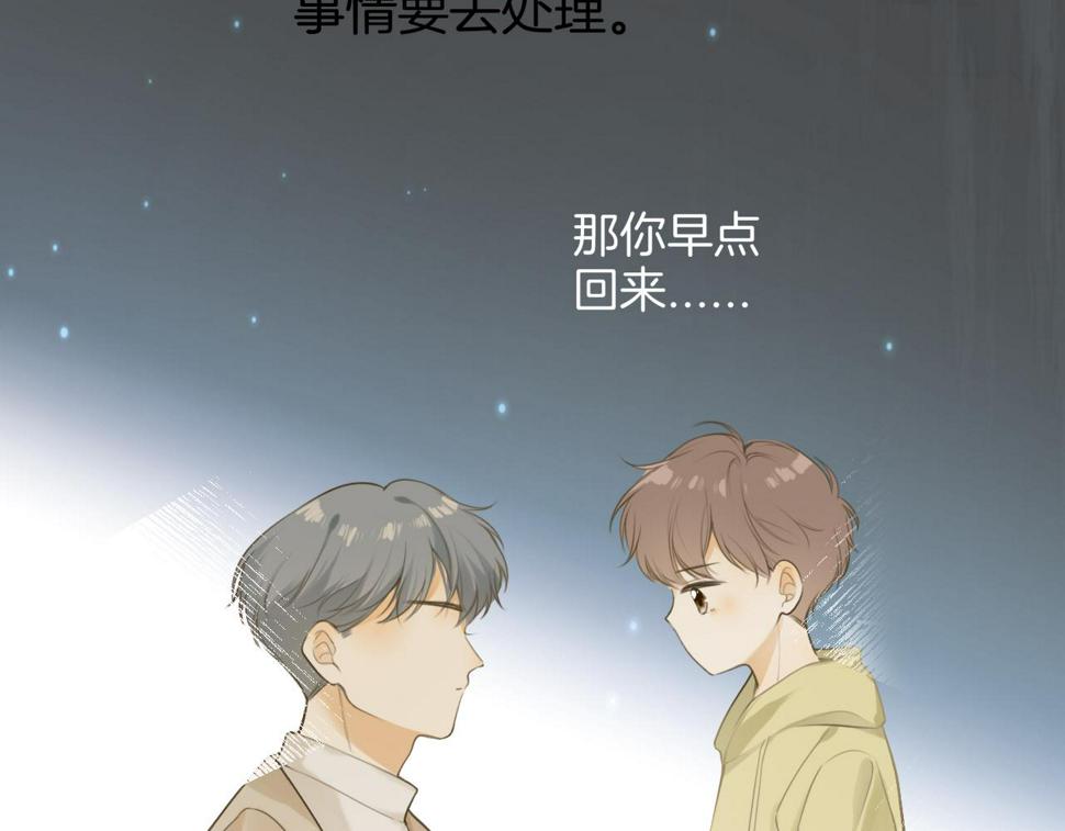 第46话 慰藉4