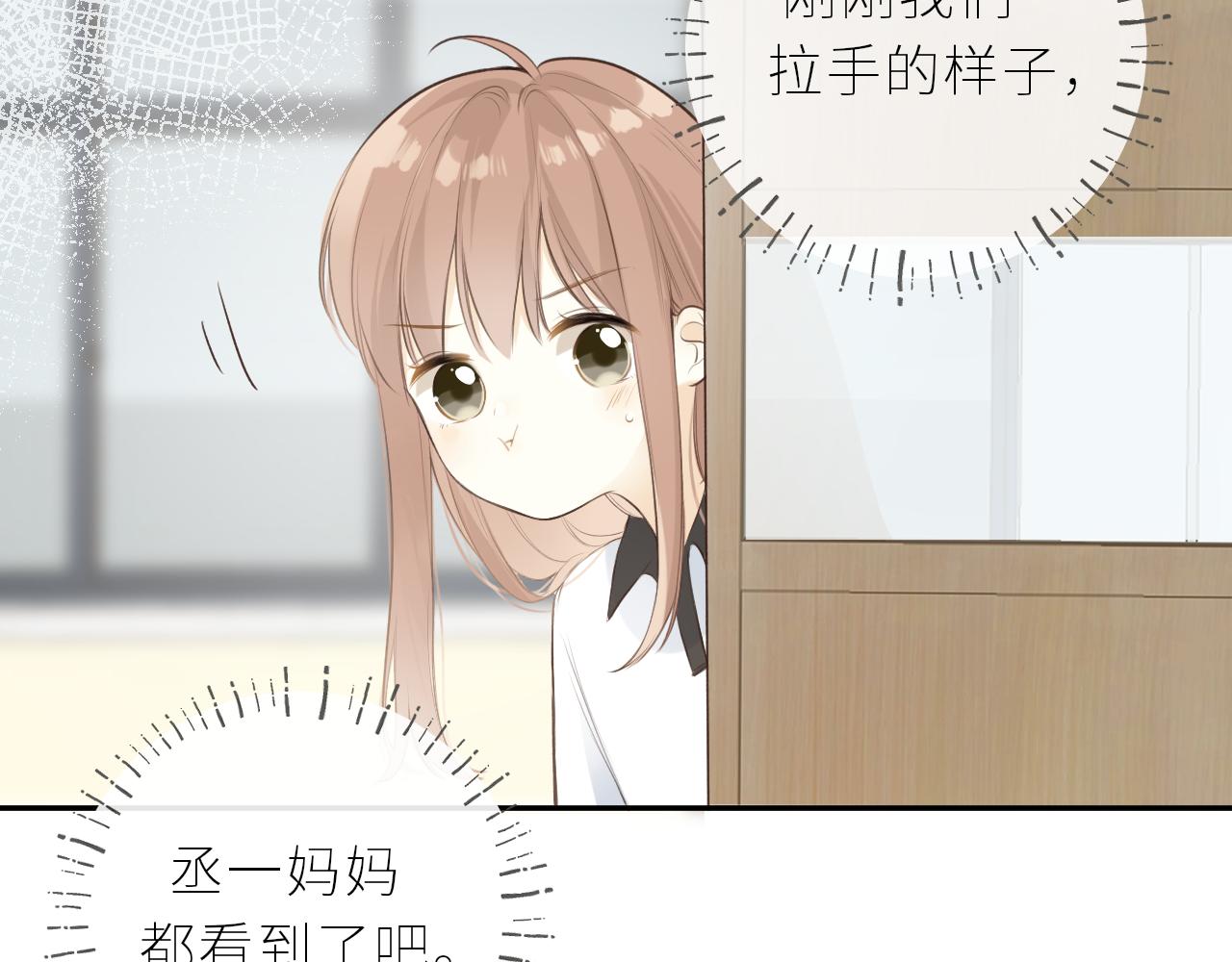 第38话 我的太阳8