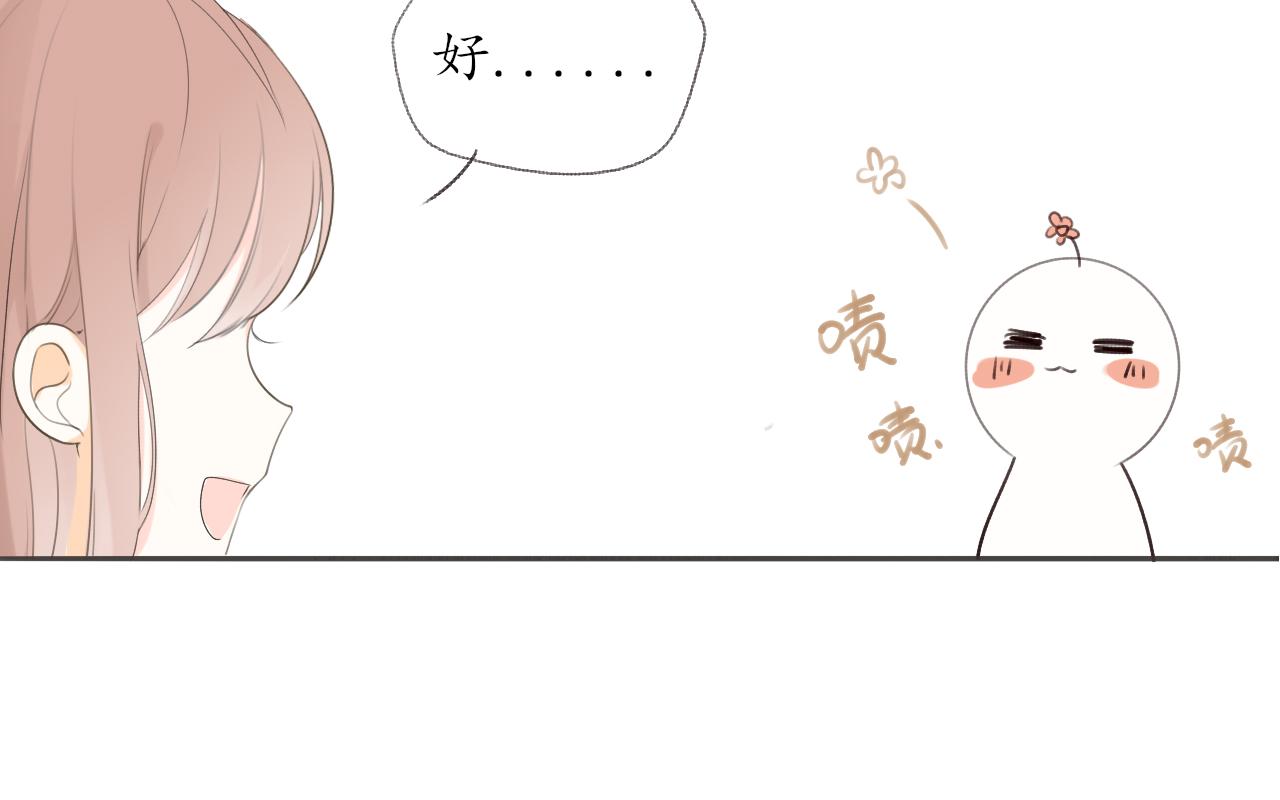 第九章 小心思28