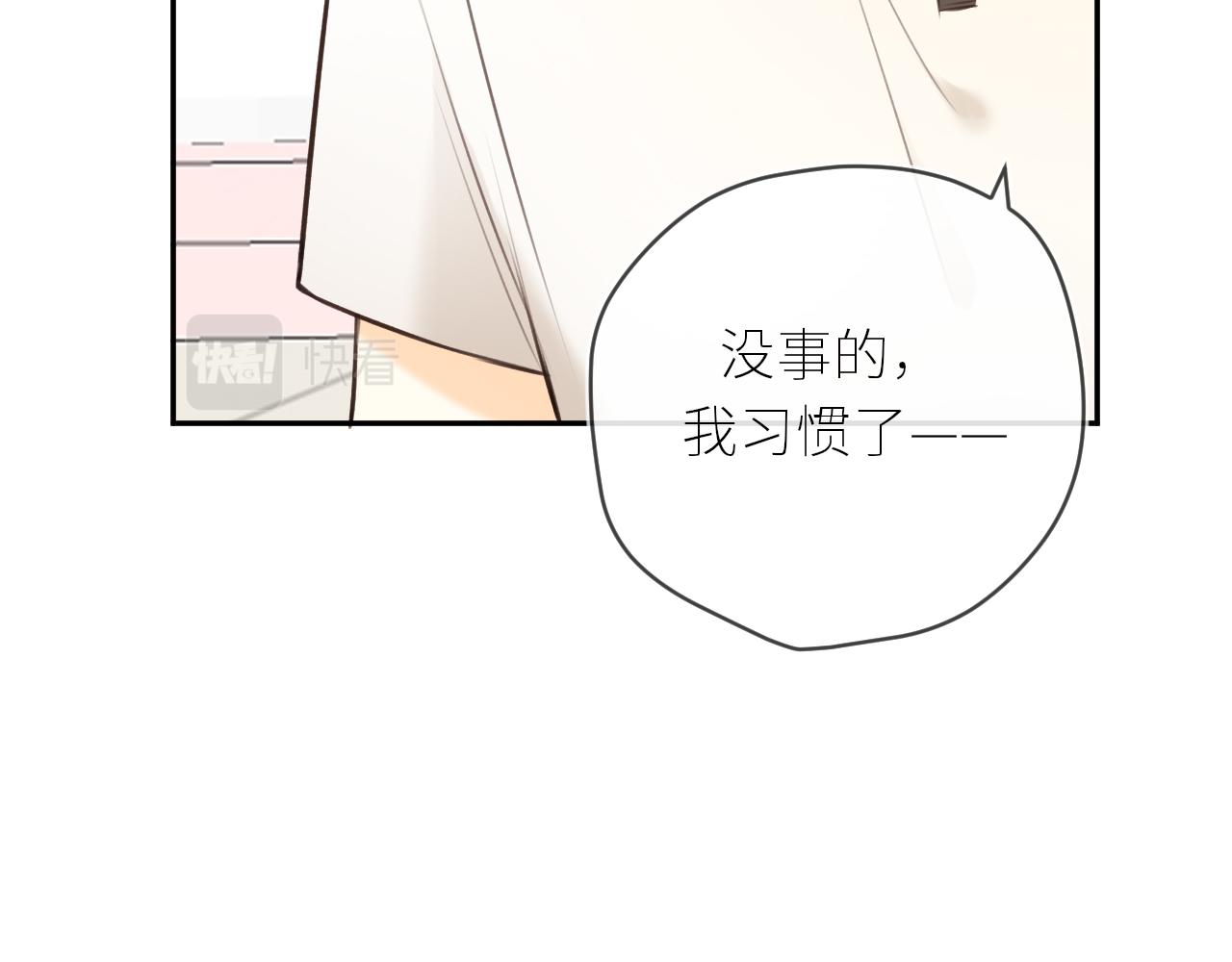 第39话  倾诉71
