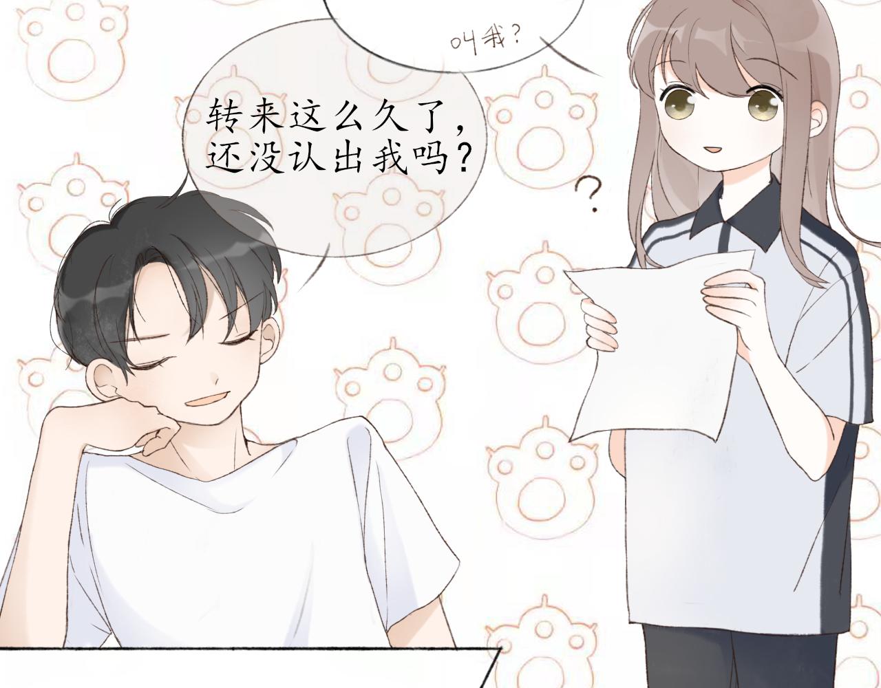 第五章 意料之外的事12
