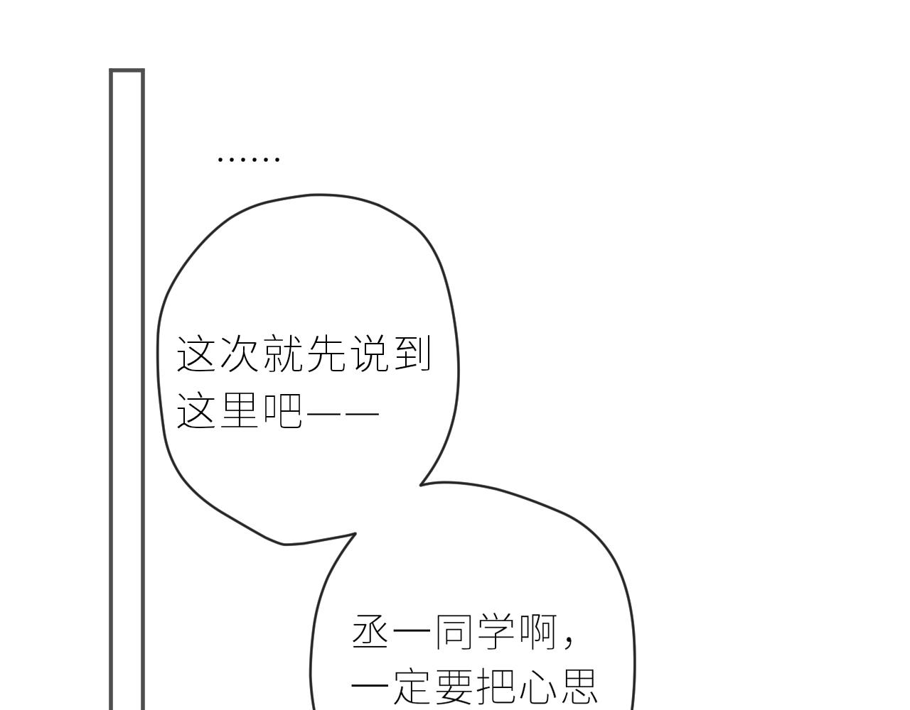 第38话 我的太阳39