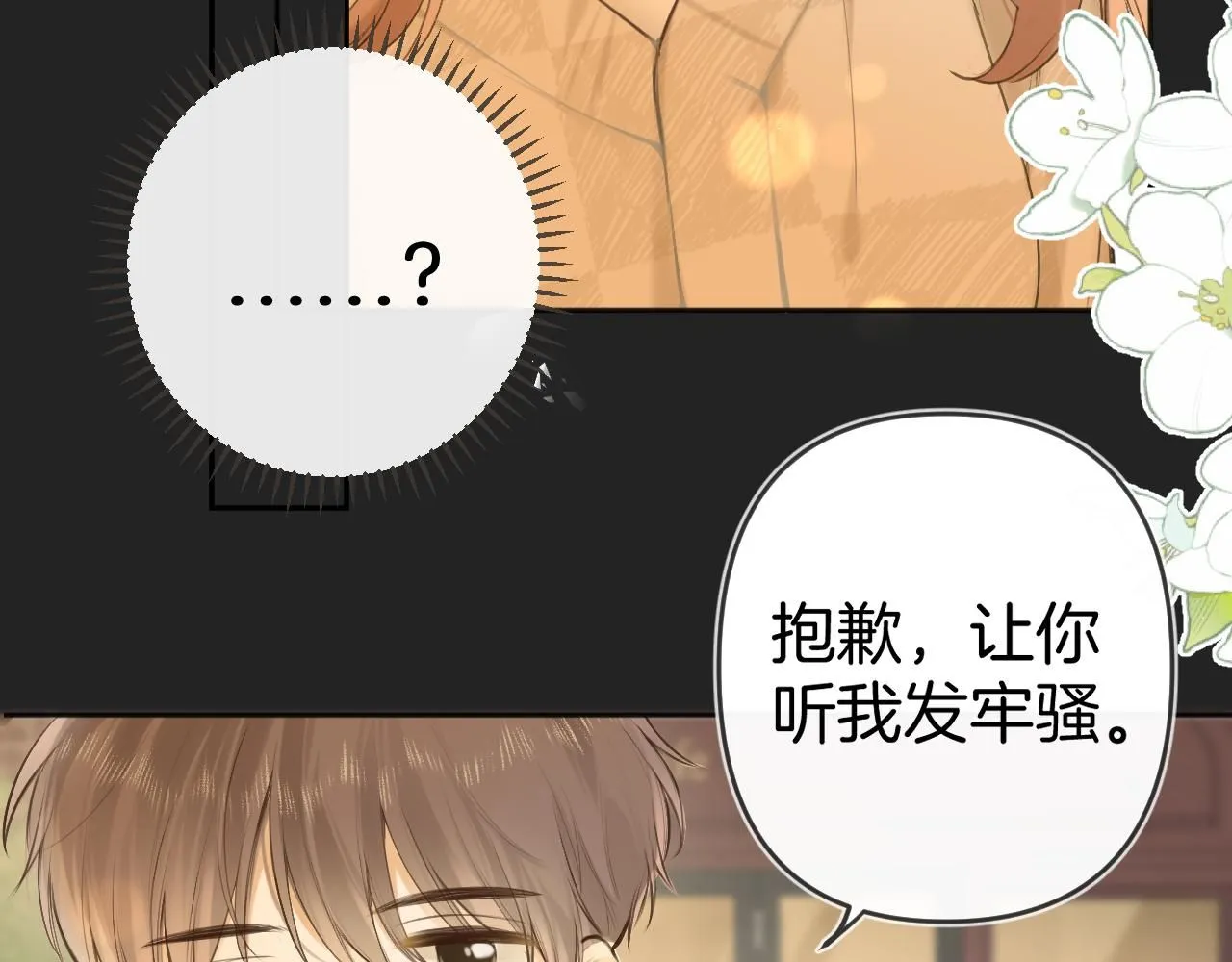 第48话 冲突与转机98