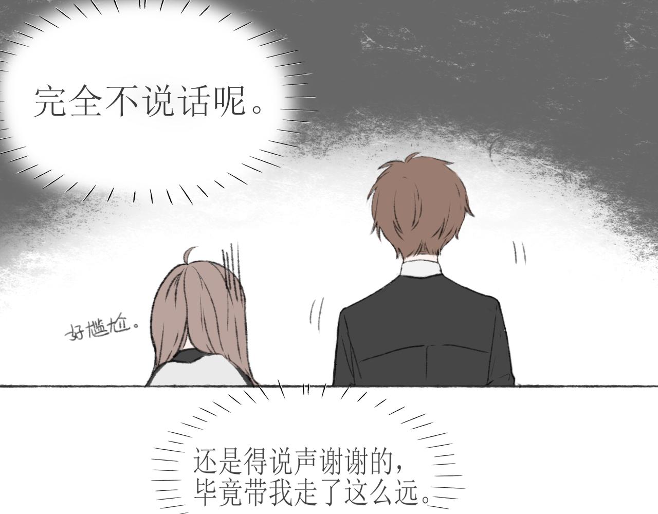 第一章 我可以加入吗26
