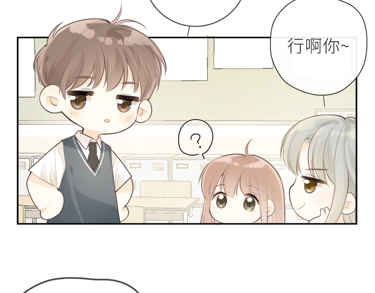 第33话同桌26
