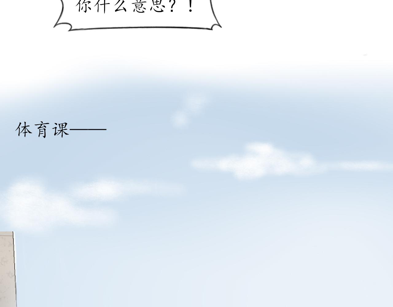第五章 意料之外的事21