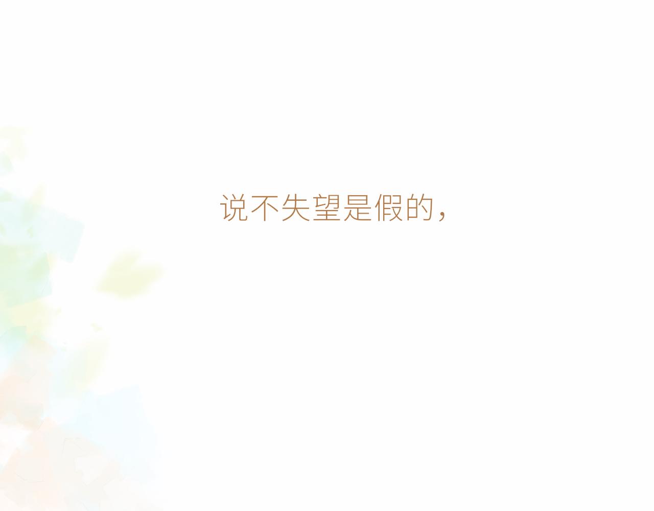 第32话不能说的话65