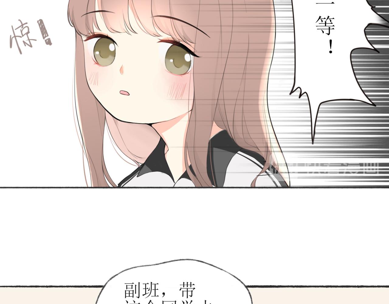 第一章 我可以加入吗18