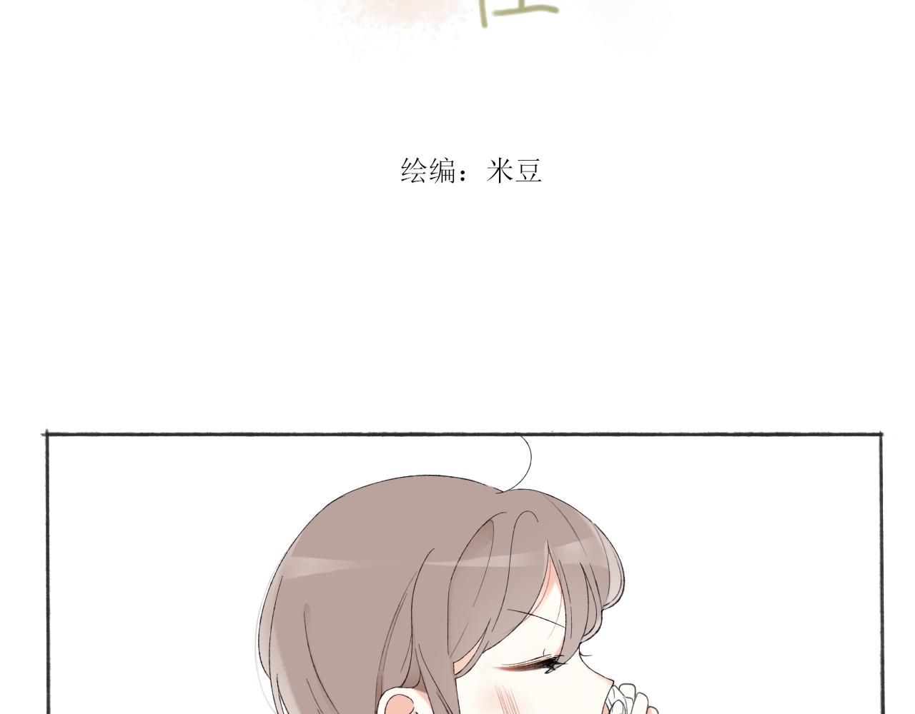 第六章  约好了4
