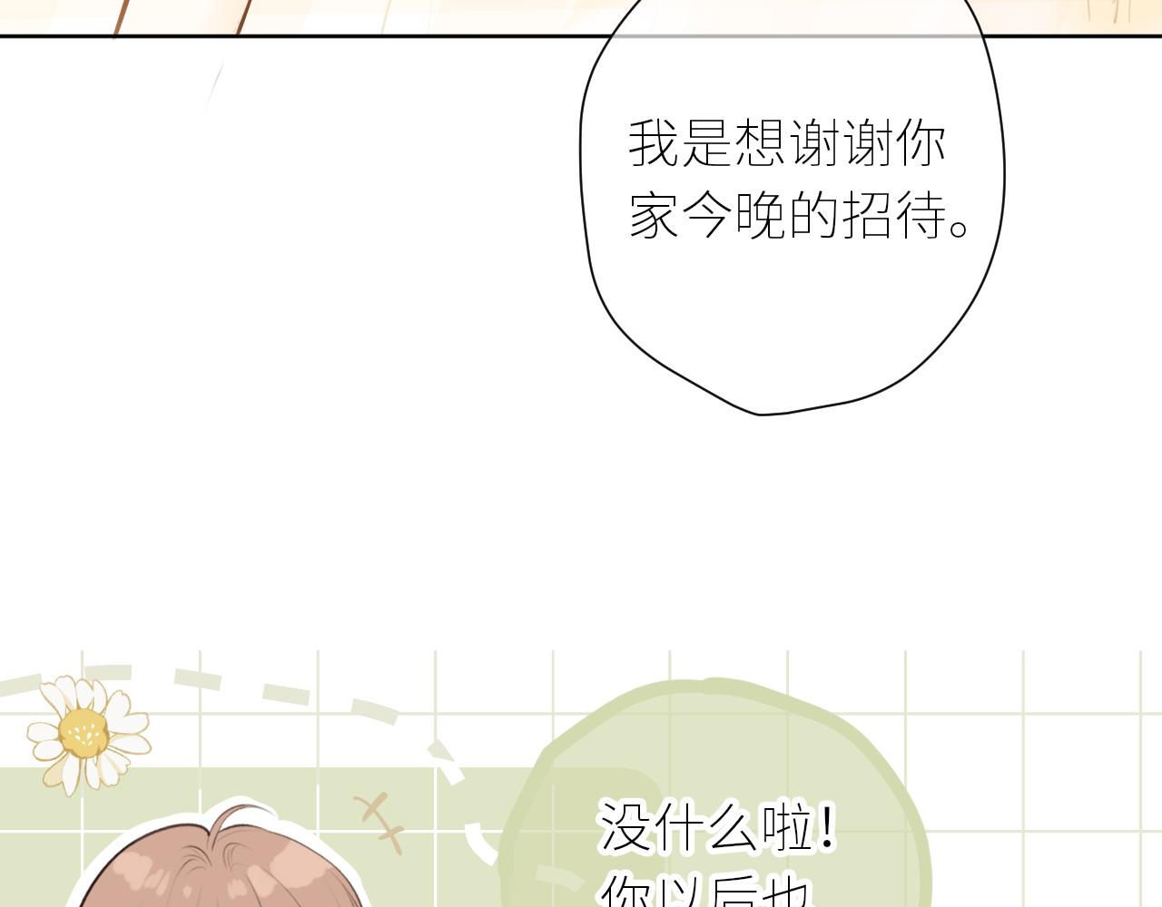 第40话 告白57