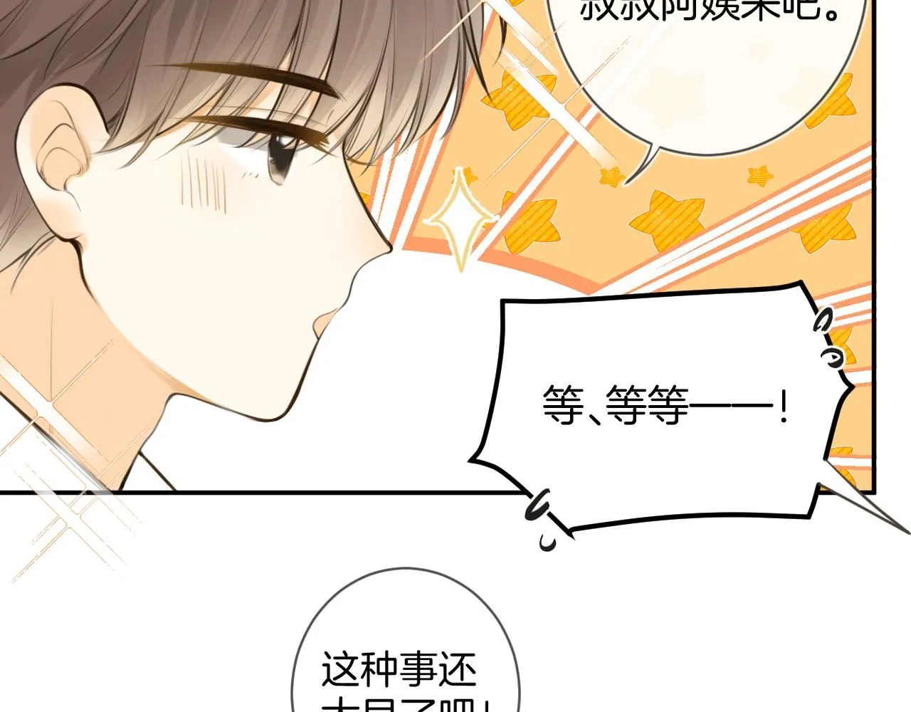 完结篇下 我的唯一11