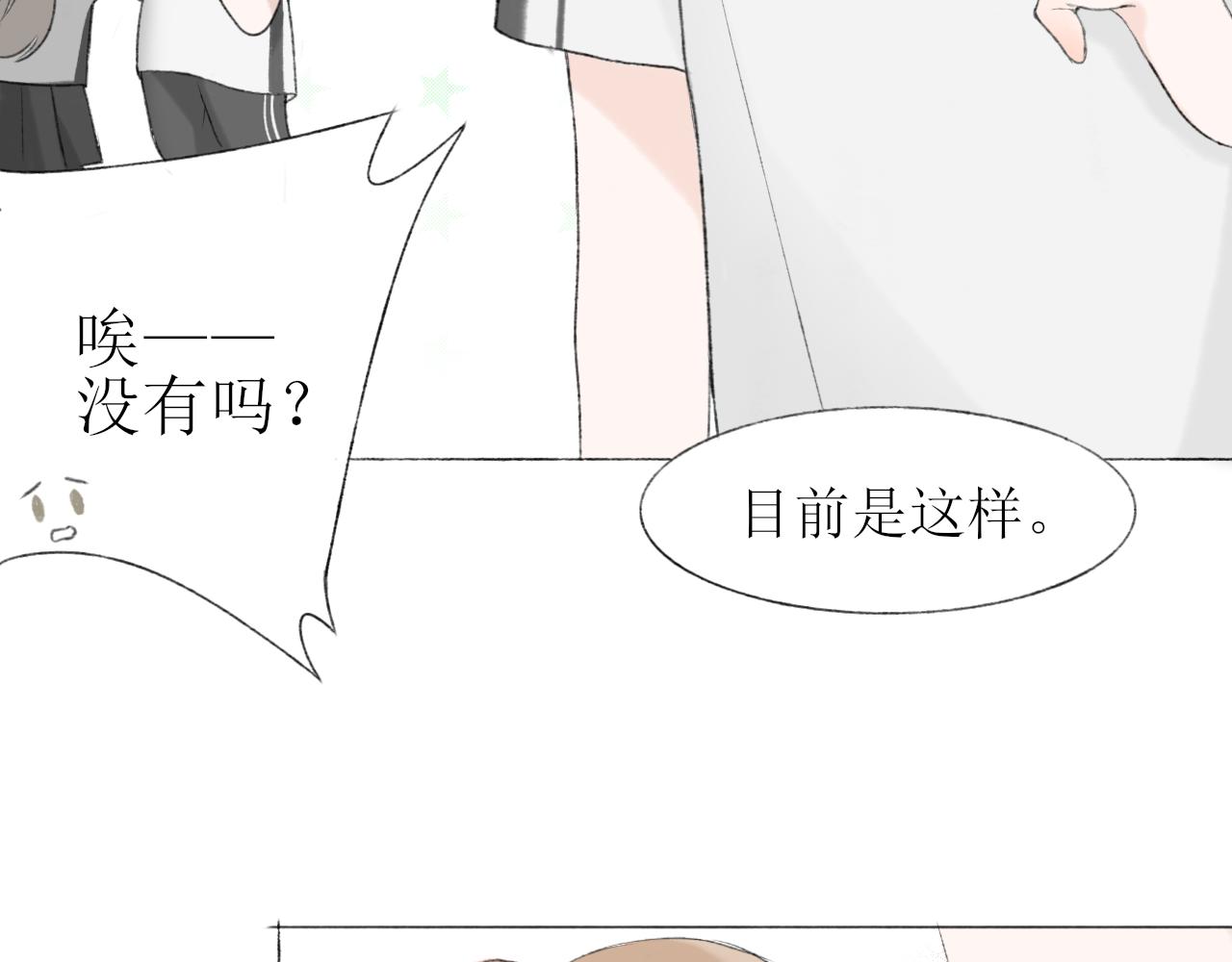 第二章 没事72