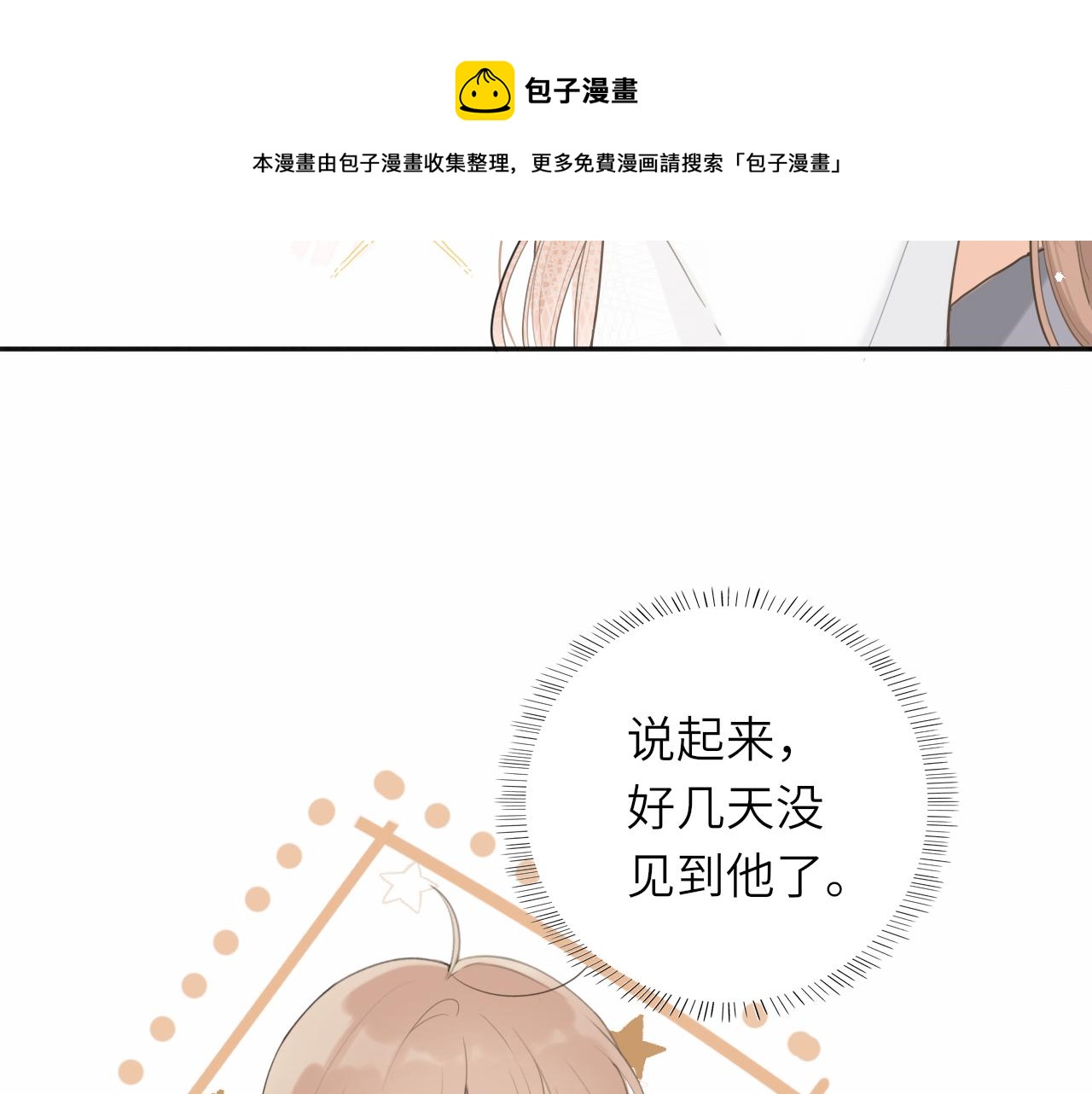 第14话 插曲6