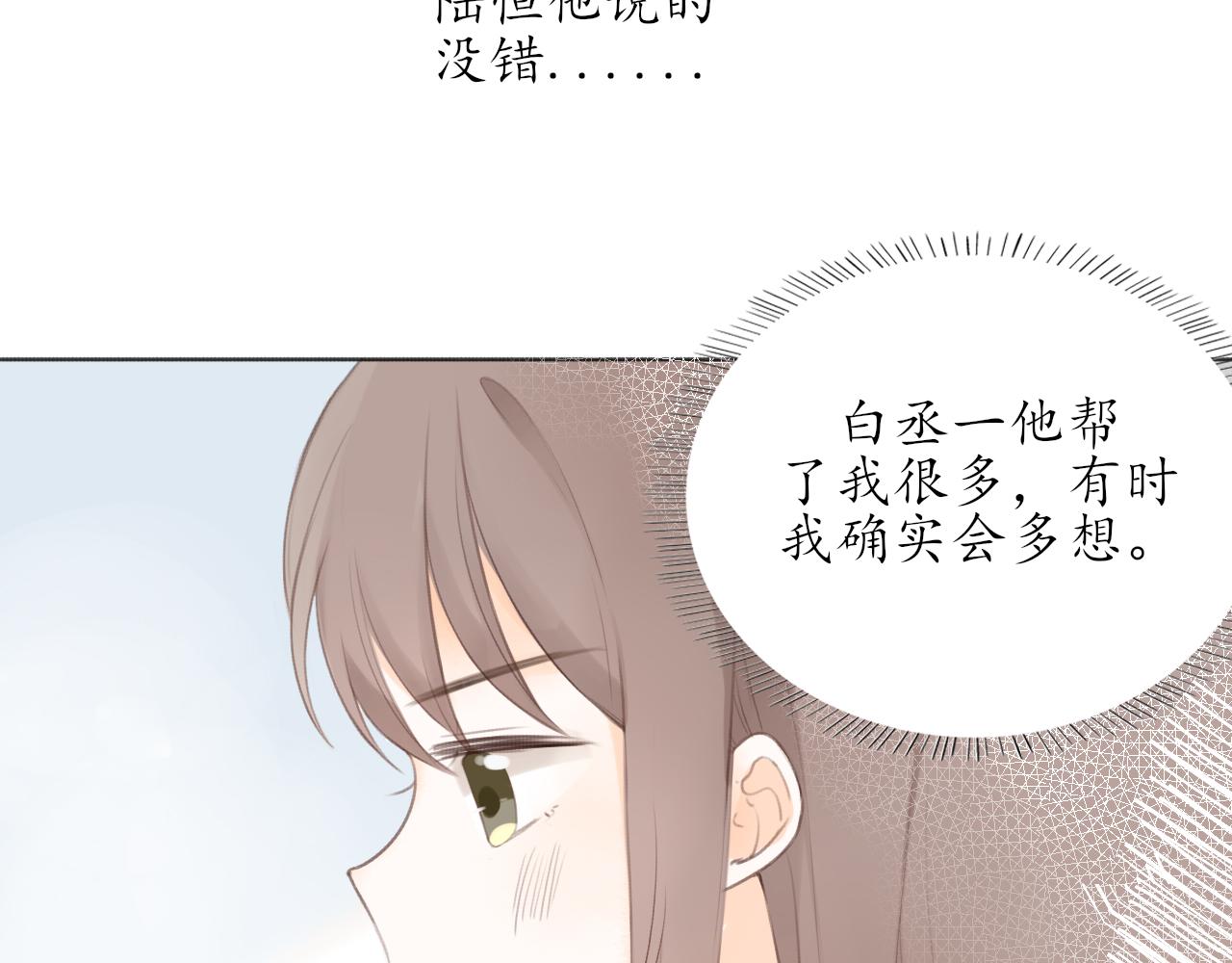 第九章 小心思41
