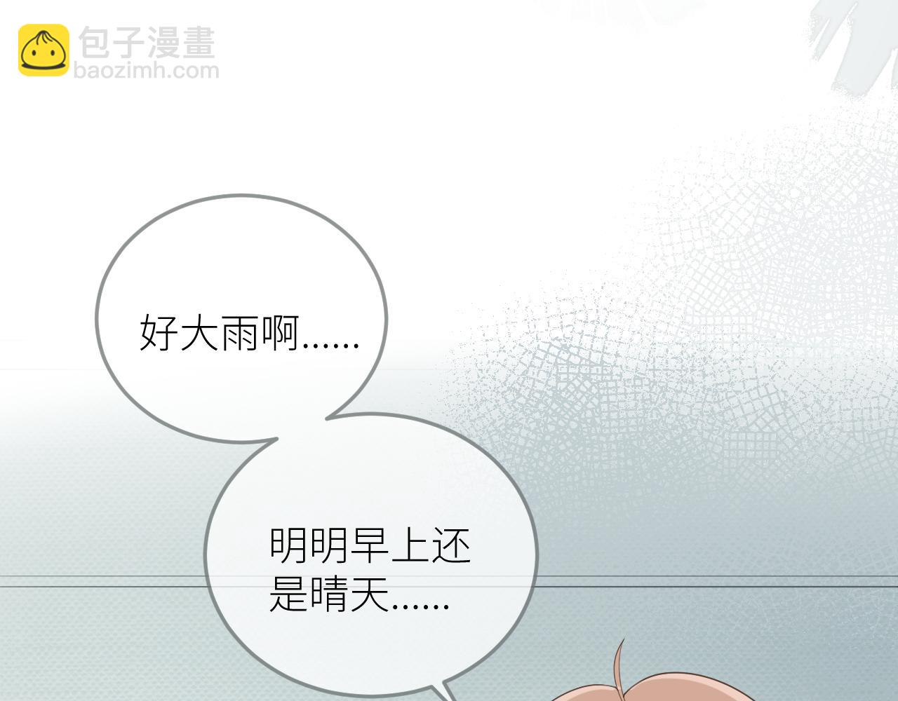 第20话 一个雨天51