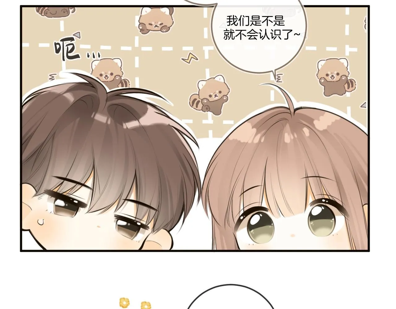 完结篇下 我的唯一42