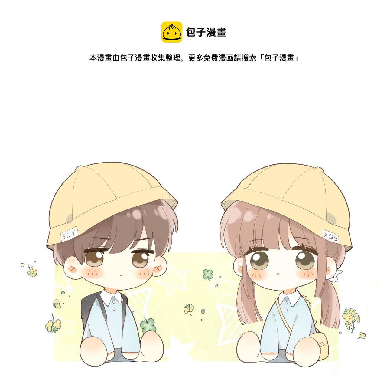 第19话 一起拍个照吧？0