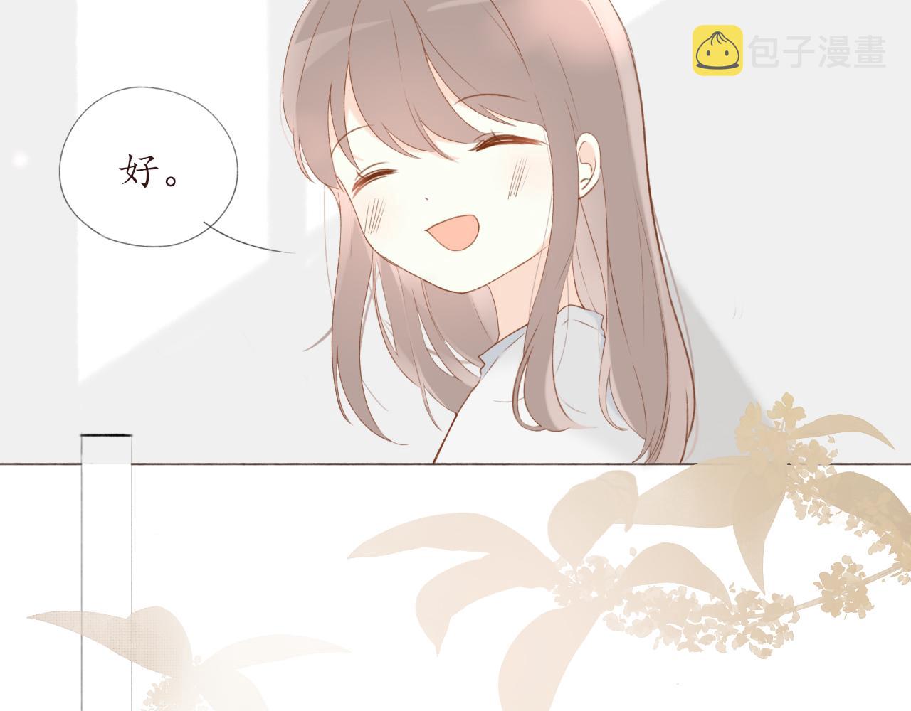 第六章  约好了48
