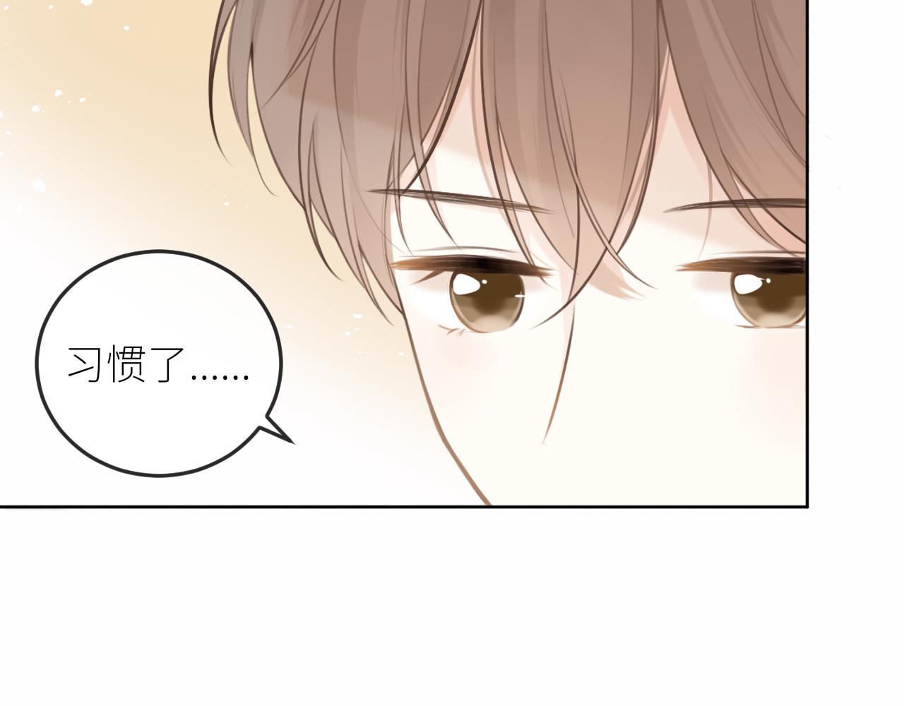 第29话摸摸头70