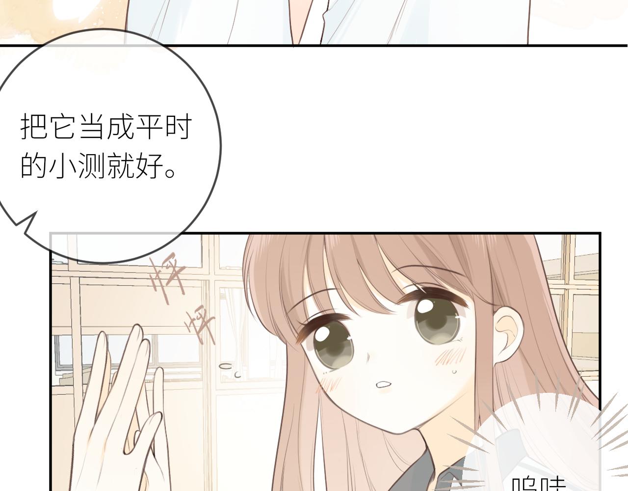 第26话期末考85