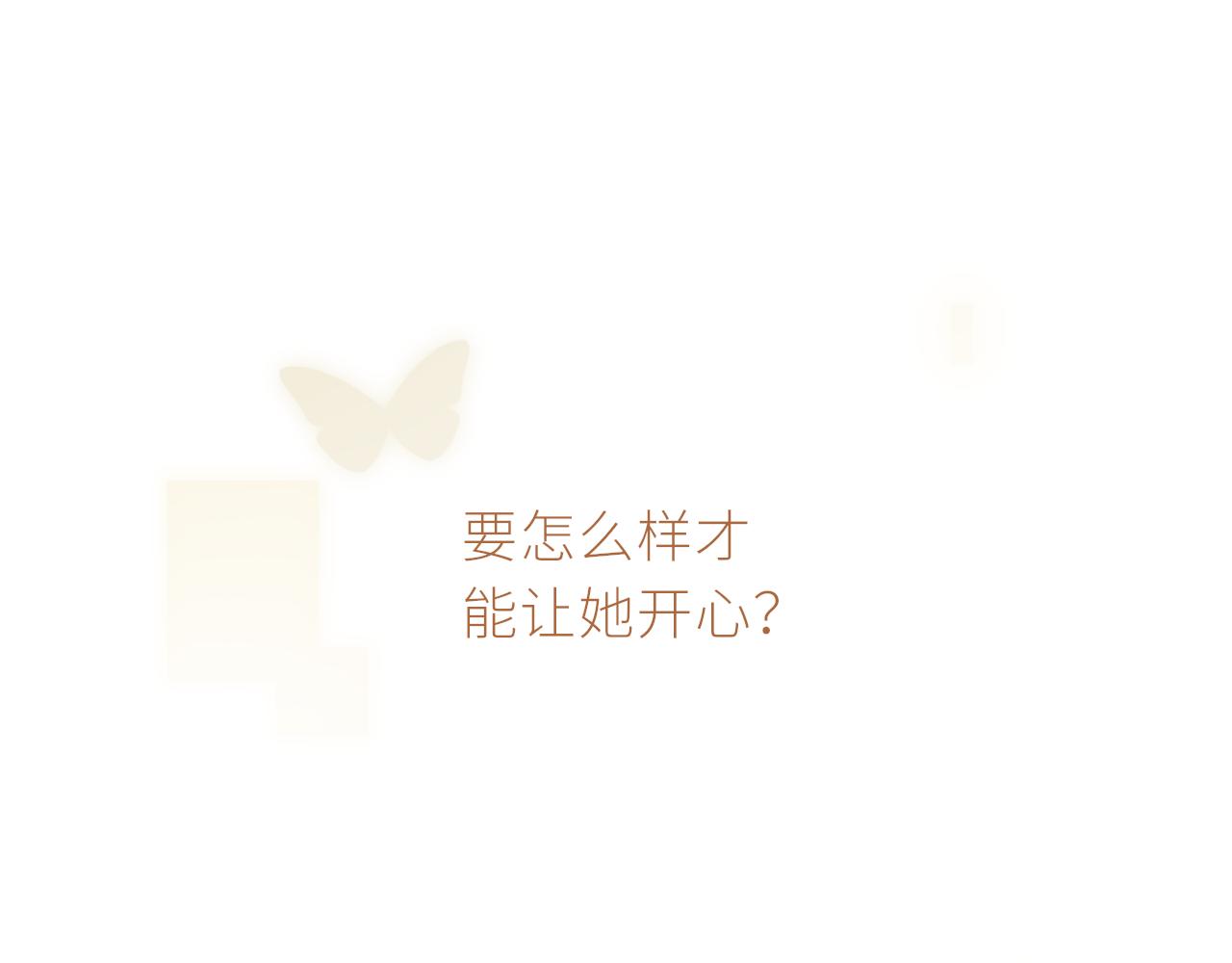 第32话不能说的话21