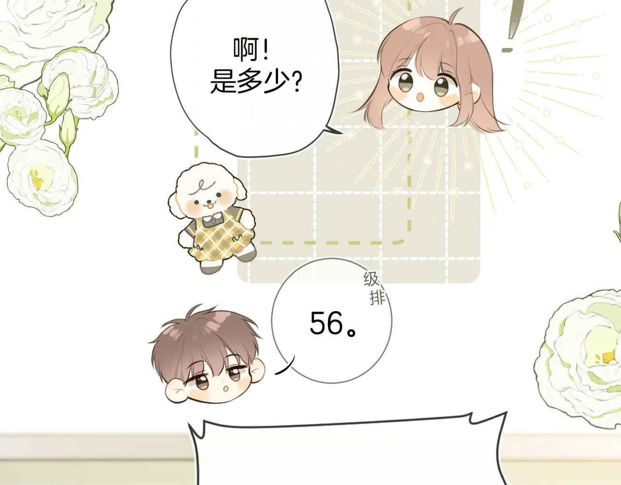 完结篇上 想同你一起30