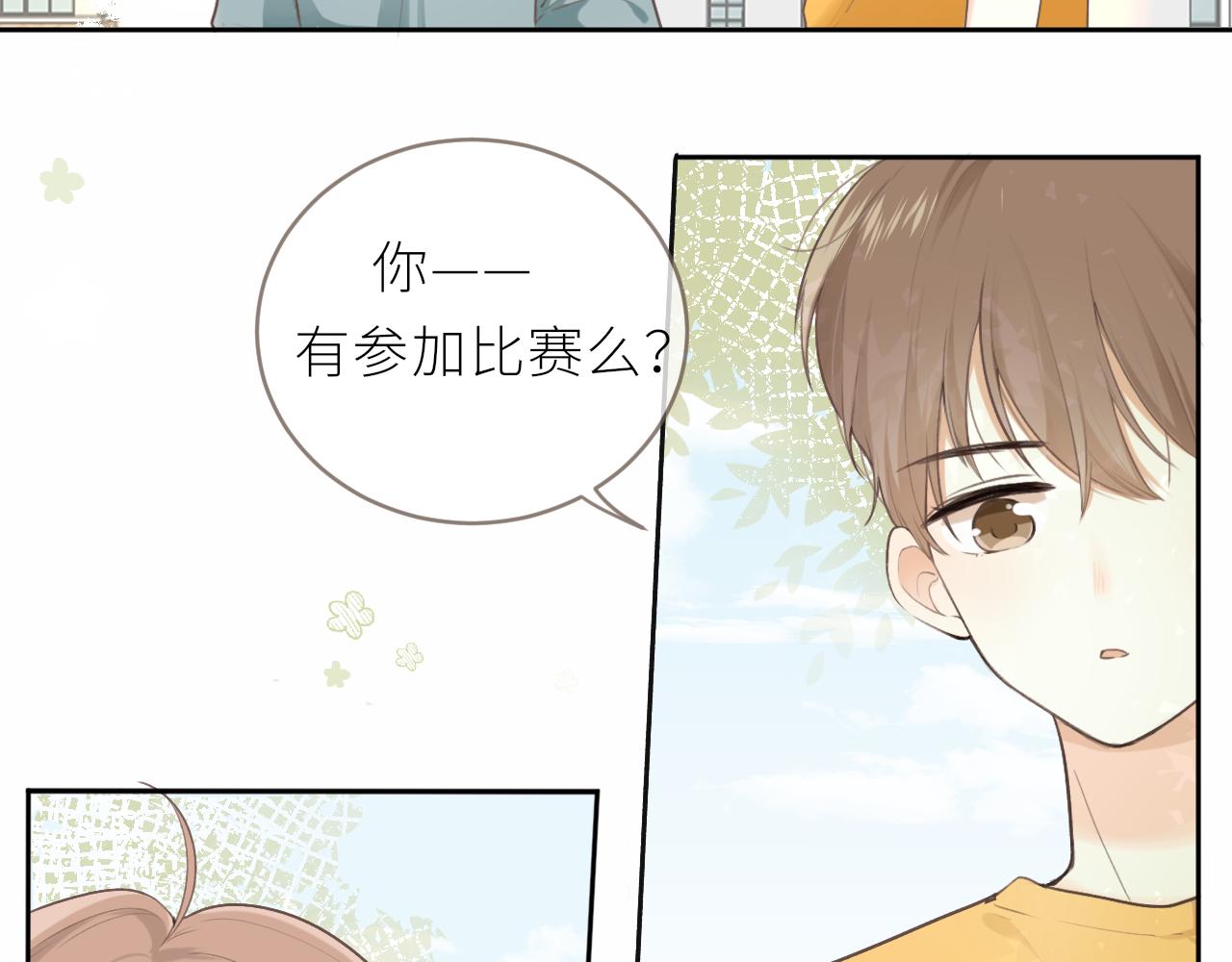 第22话 想靠近他？13