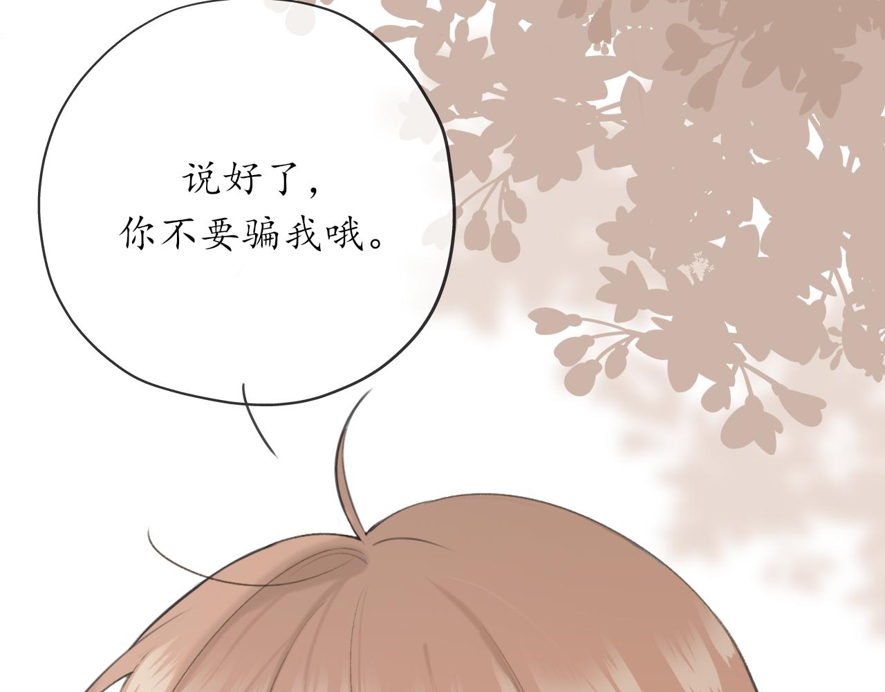 第13话 一天的落幕29