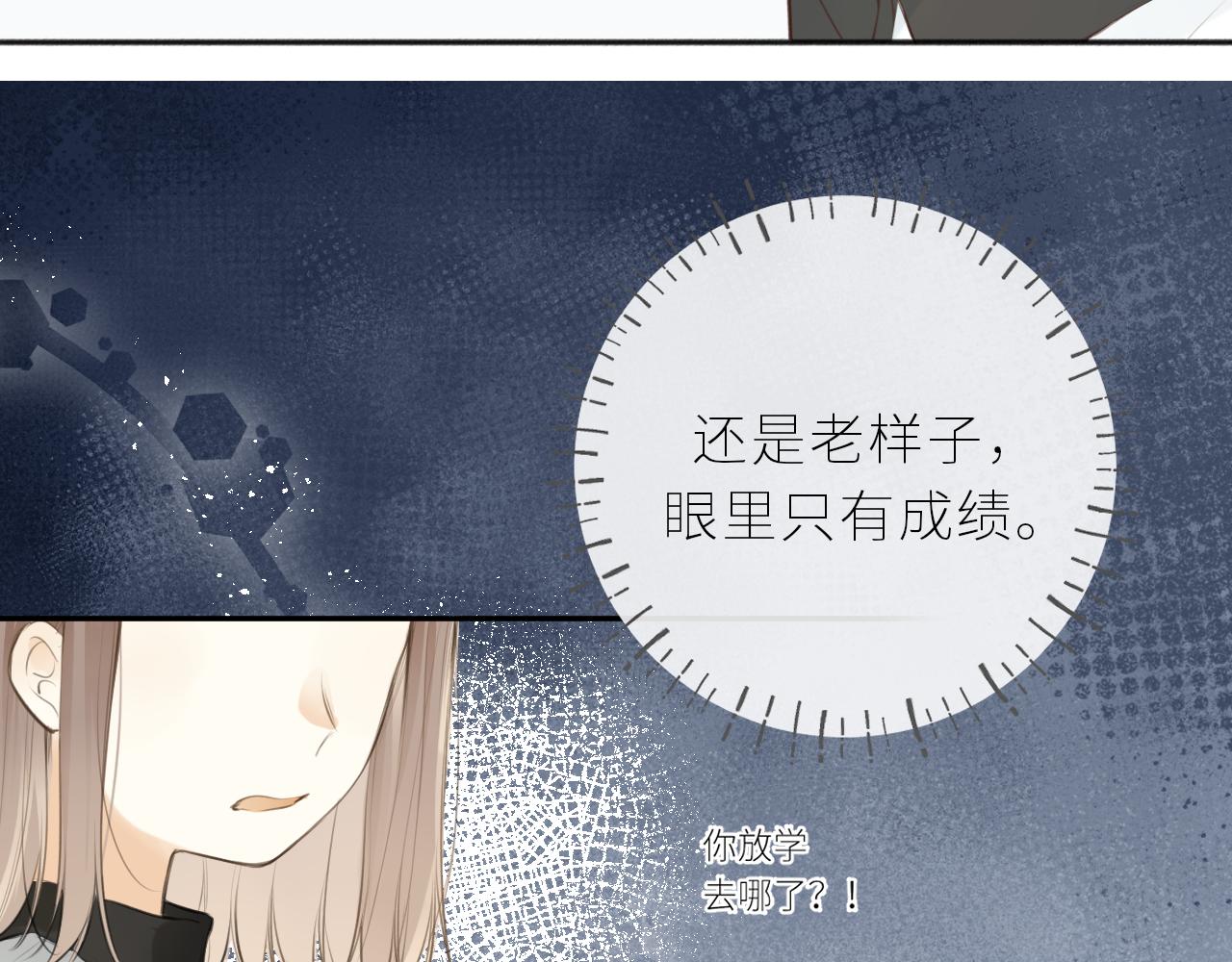 第38话 我的太阳66
