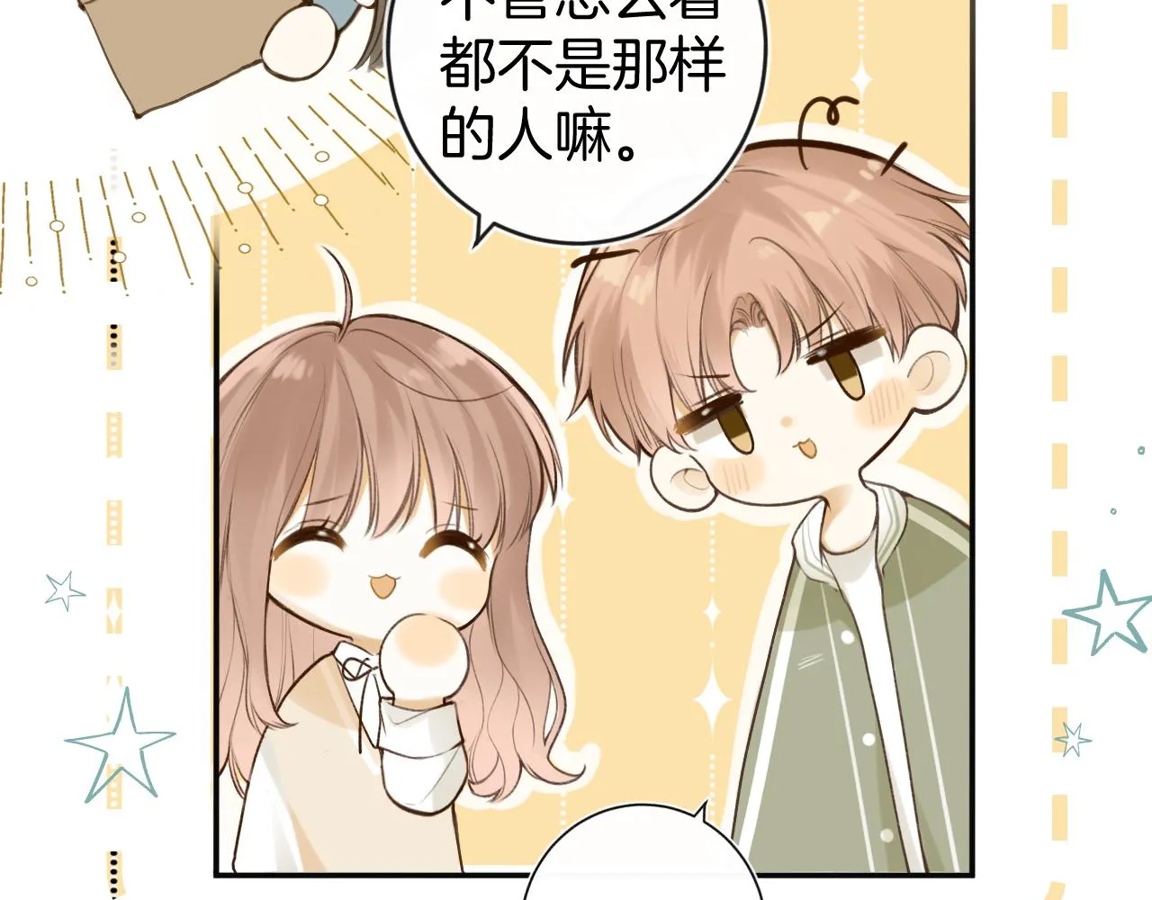 第47话 某种释然58
