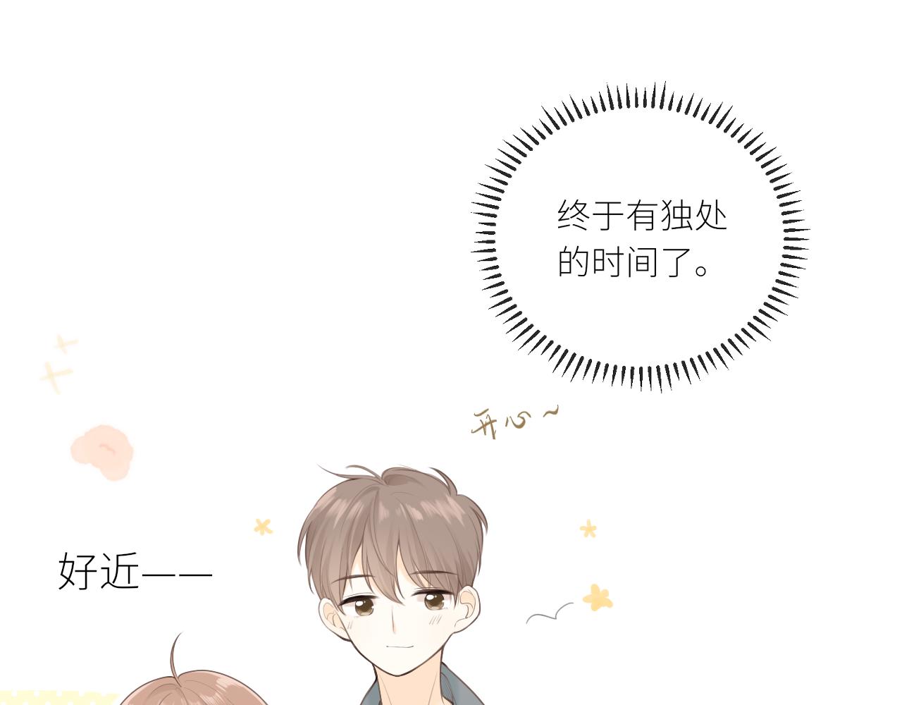 第29话摸摸头47