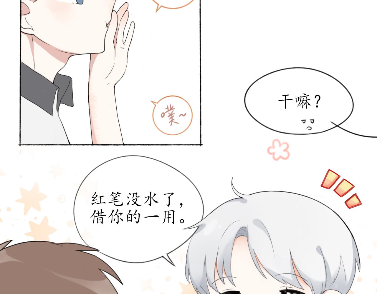 第七章 不再一样7
