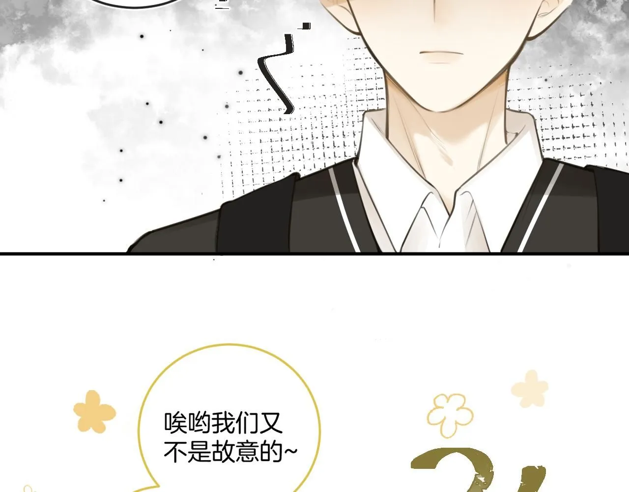 完结篇下 我的唯一72