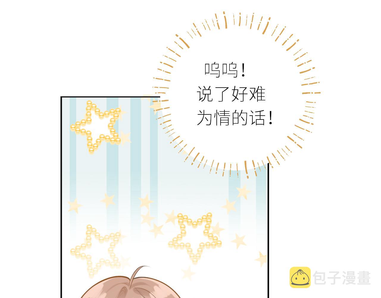第40话 告白74