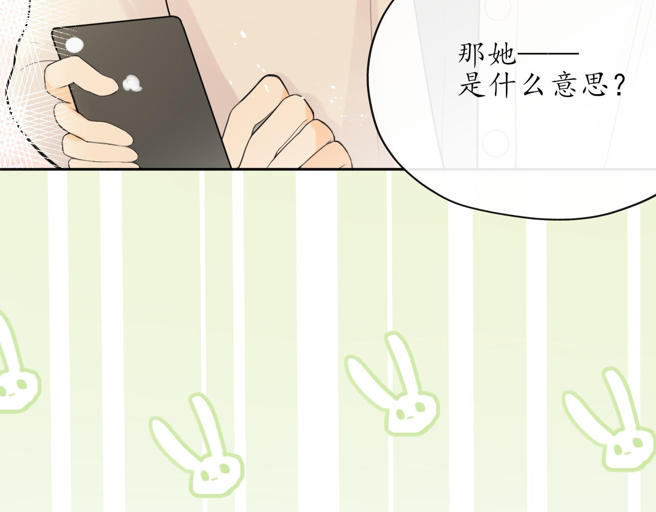 第11话 你很在乎她9