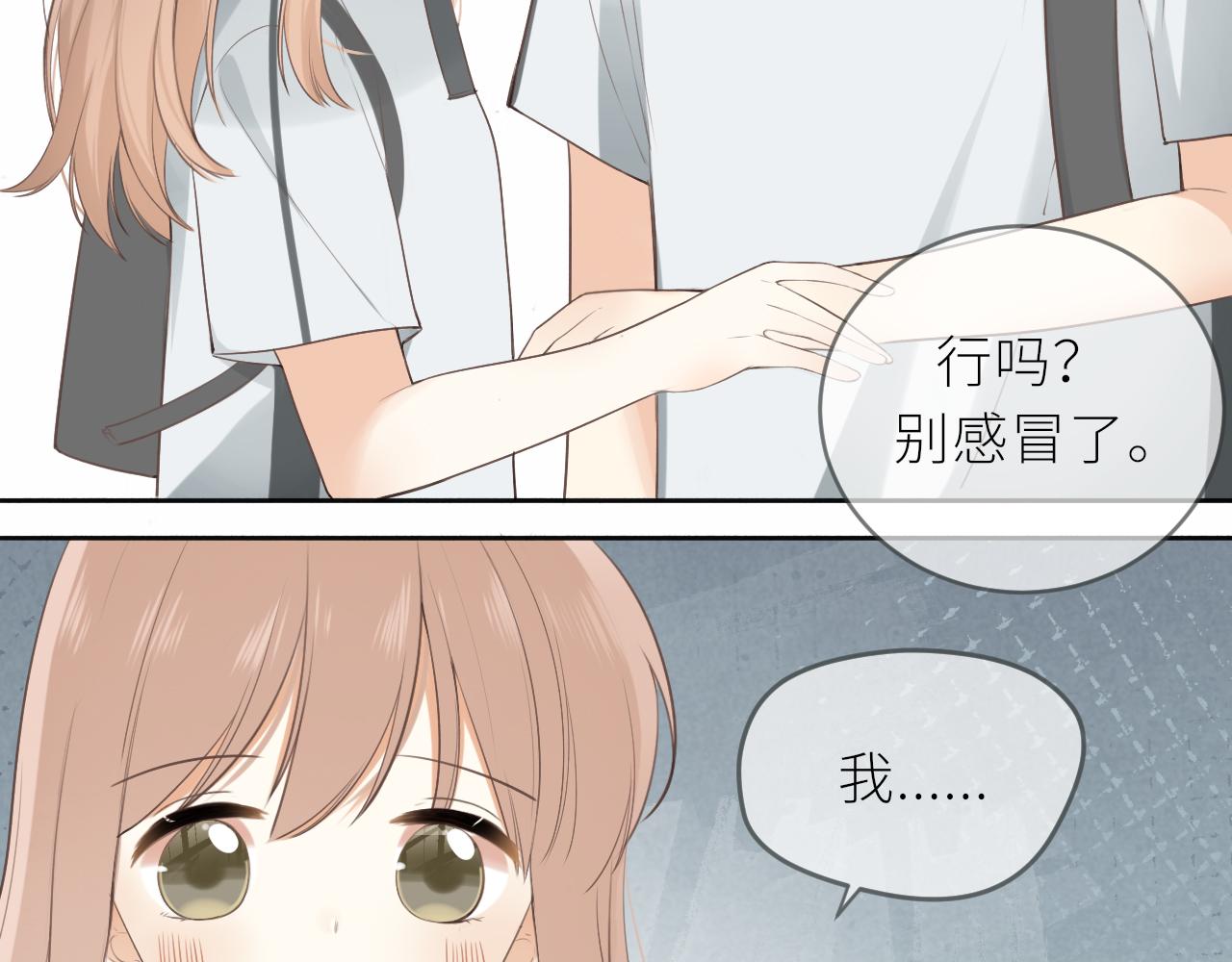 第21话 他的执着21