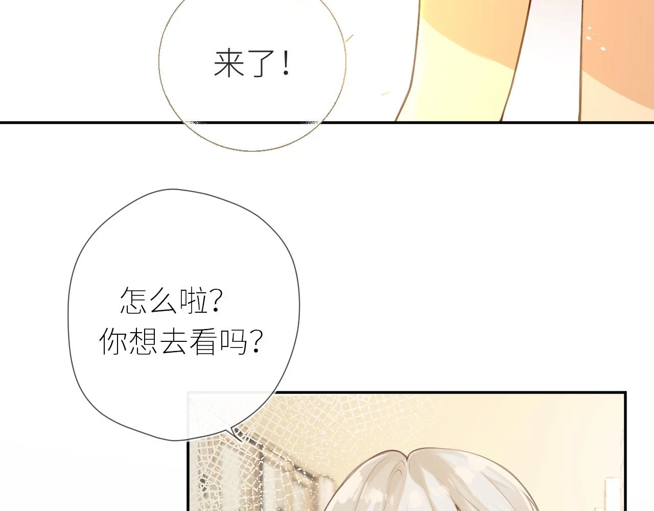 第44话  不悦8