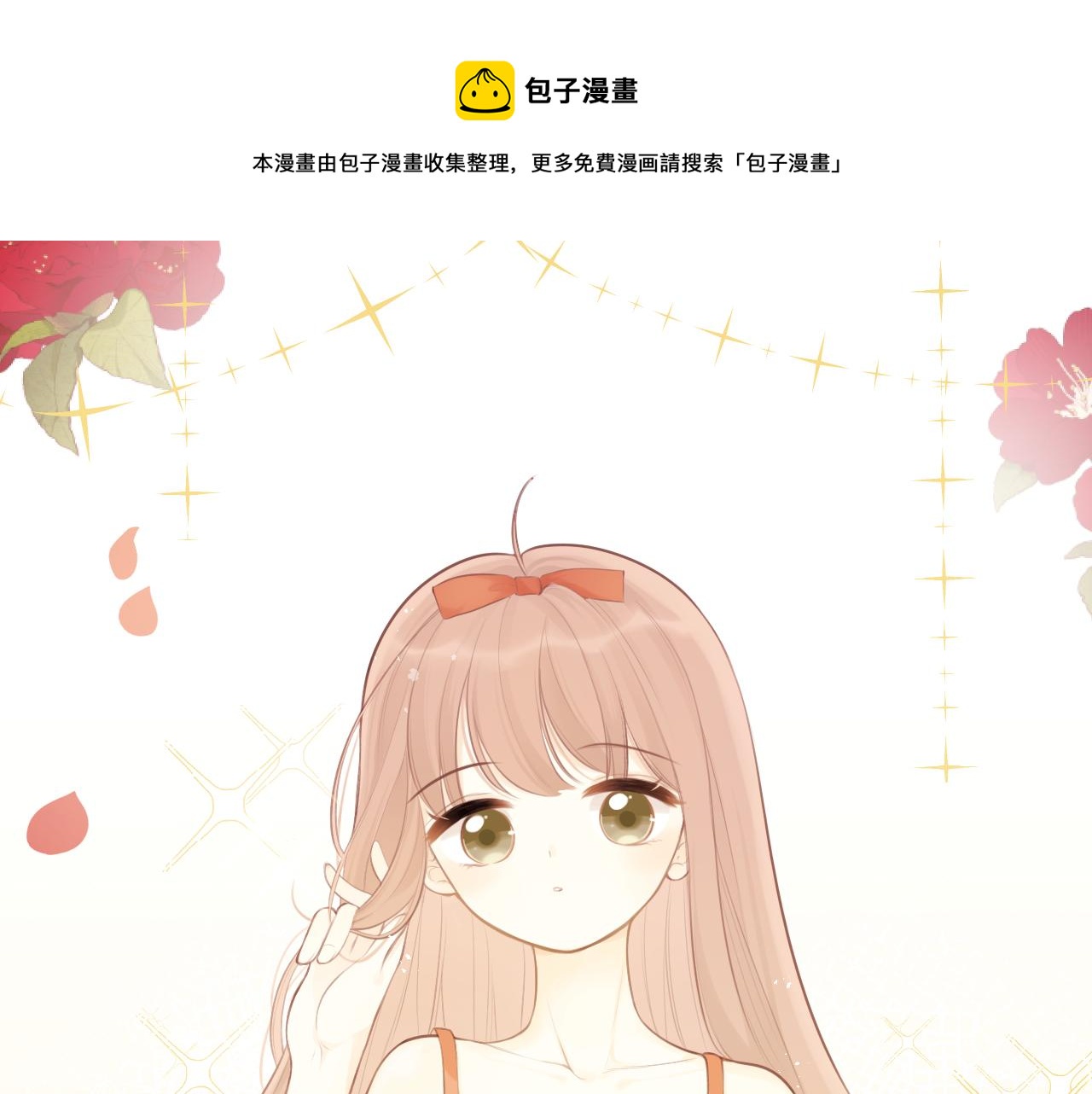 第25话心动0