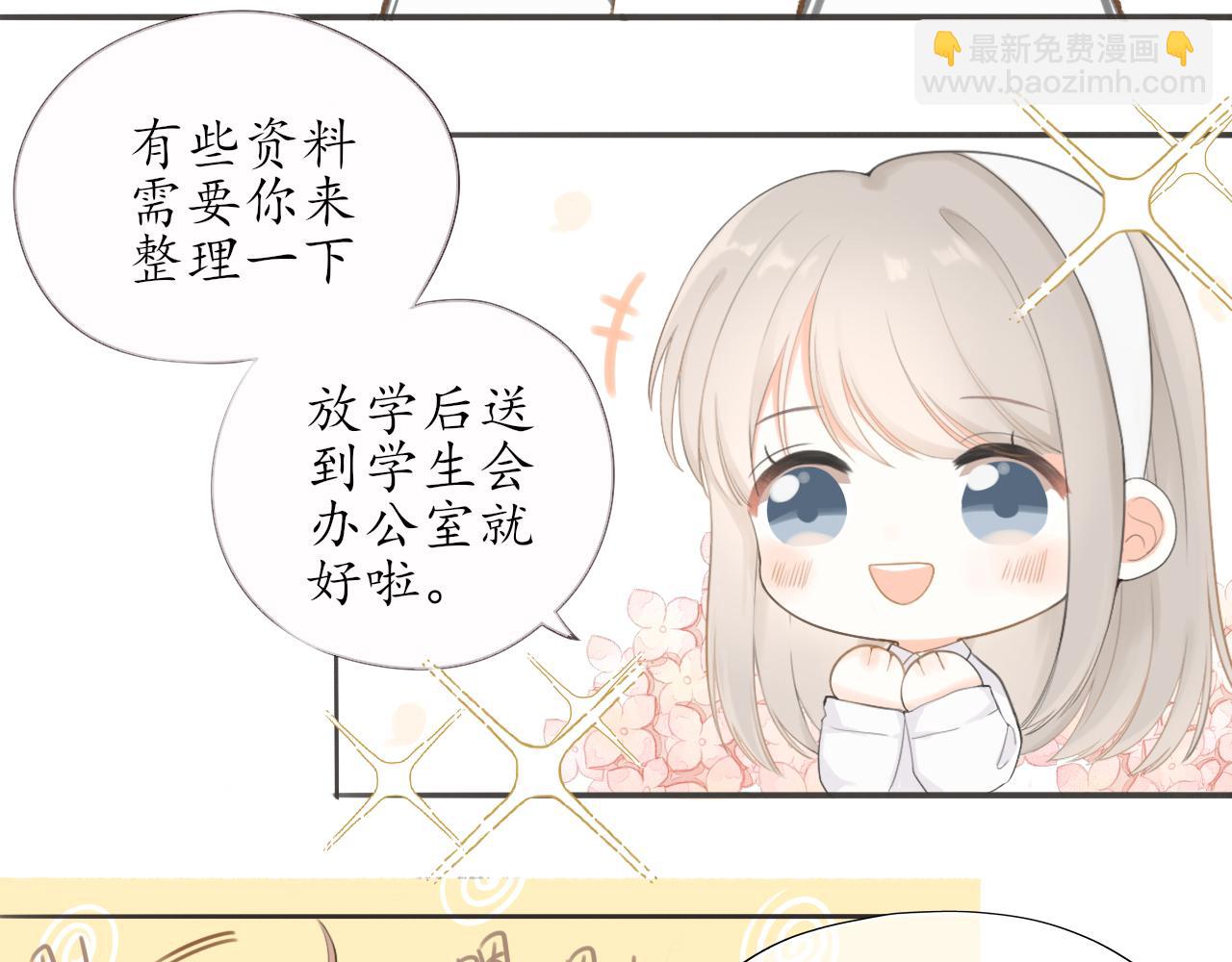 第九章 小心思21