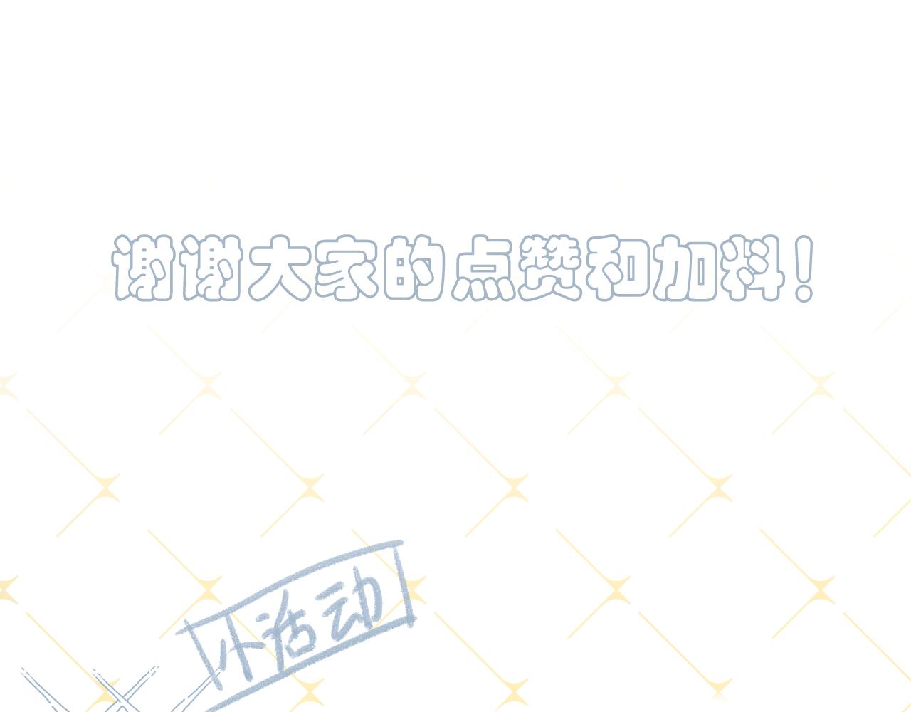 第12话 慌乱77