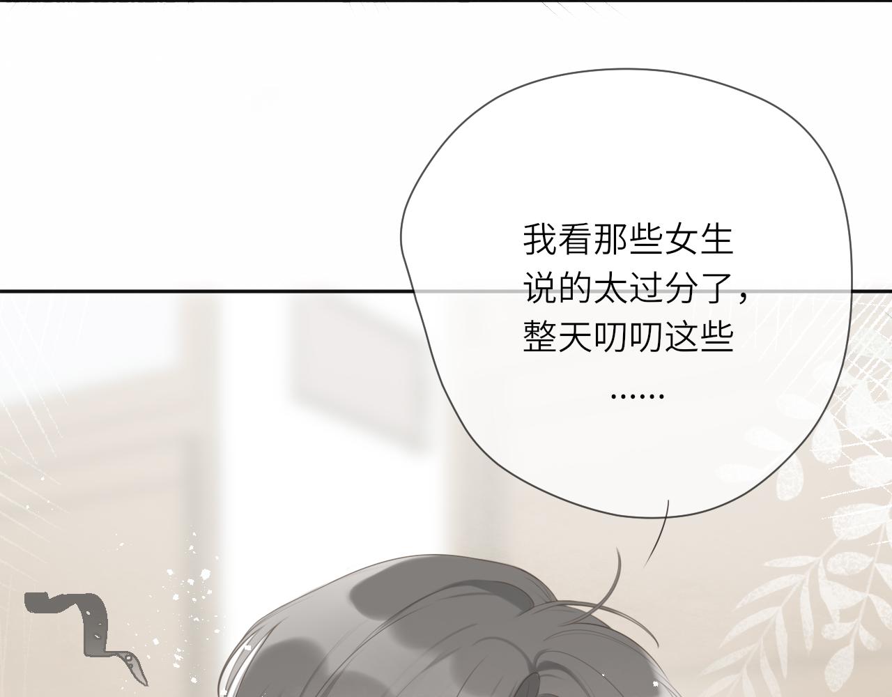 第14话 插曲28