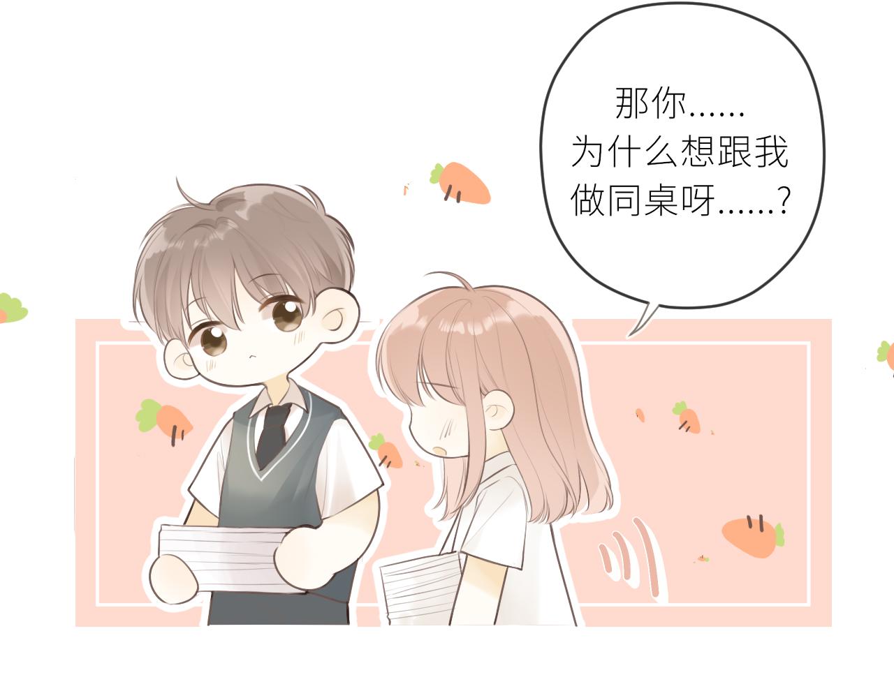第33话同桌64