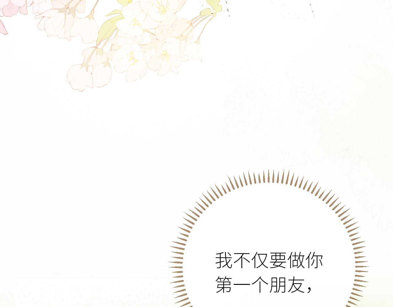 第31话各自的心思117