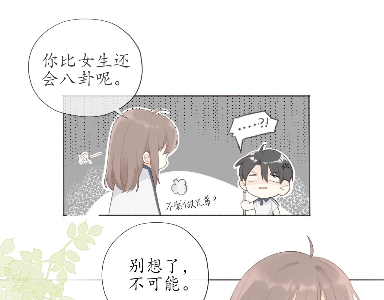 第九章 小心思39