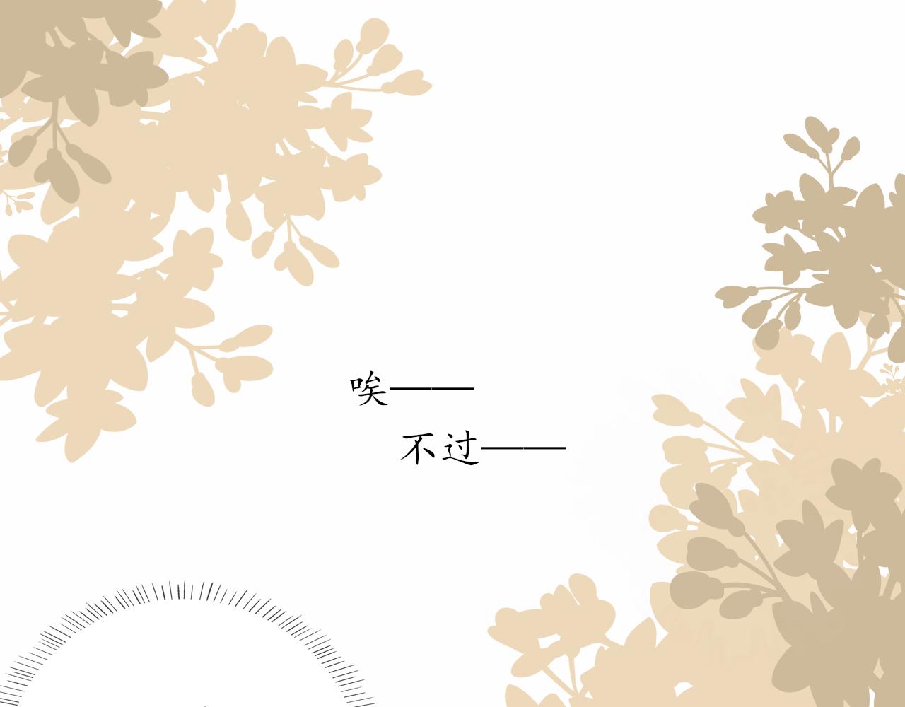 第12话 慌乱13