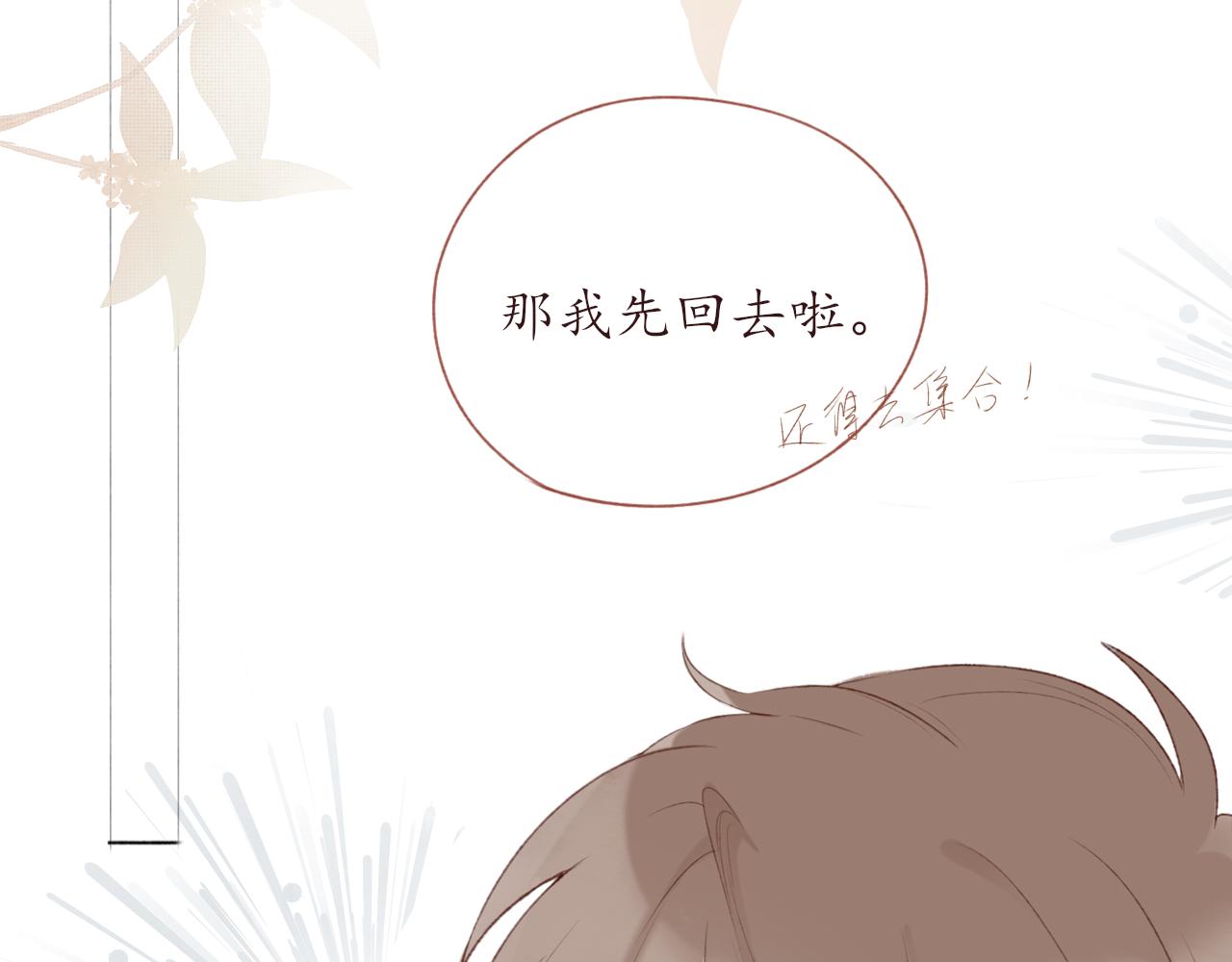 第六章  约好了49