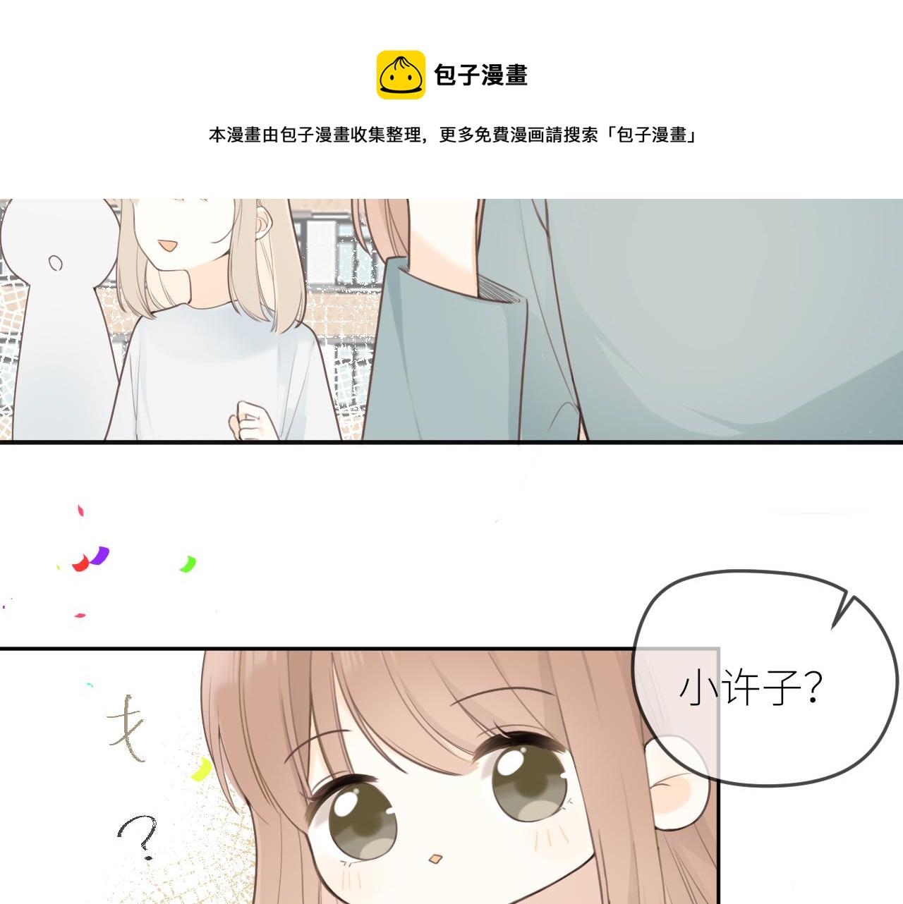 第23话  疏离感4