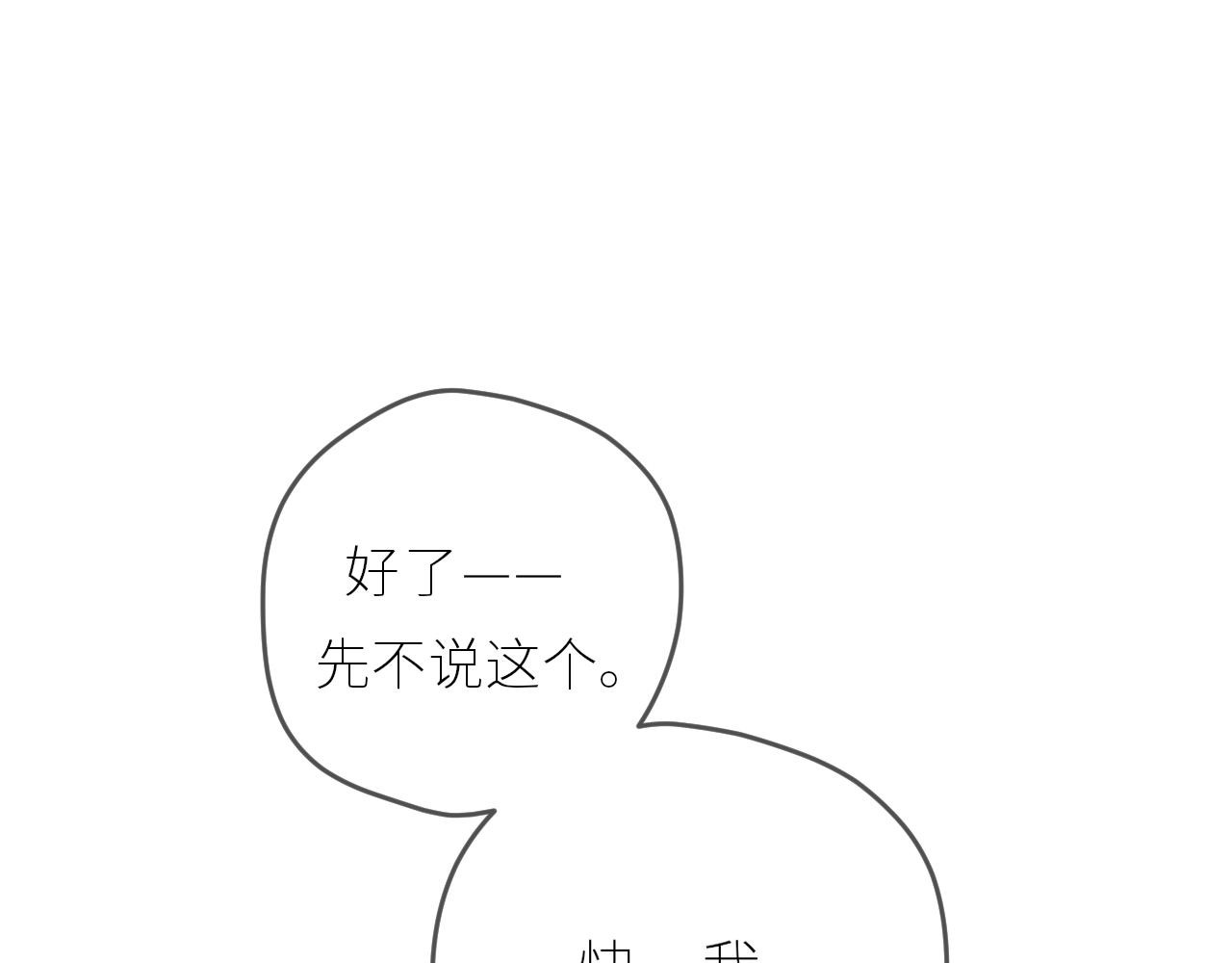 第37话  你们在做什么54