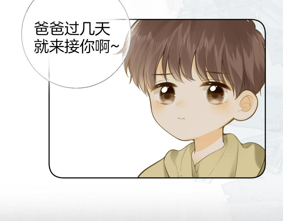 第46话 慰藉2
